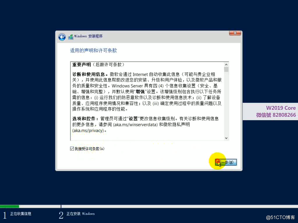Win 2019 Core Install