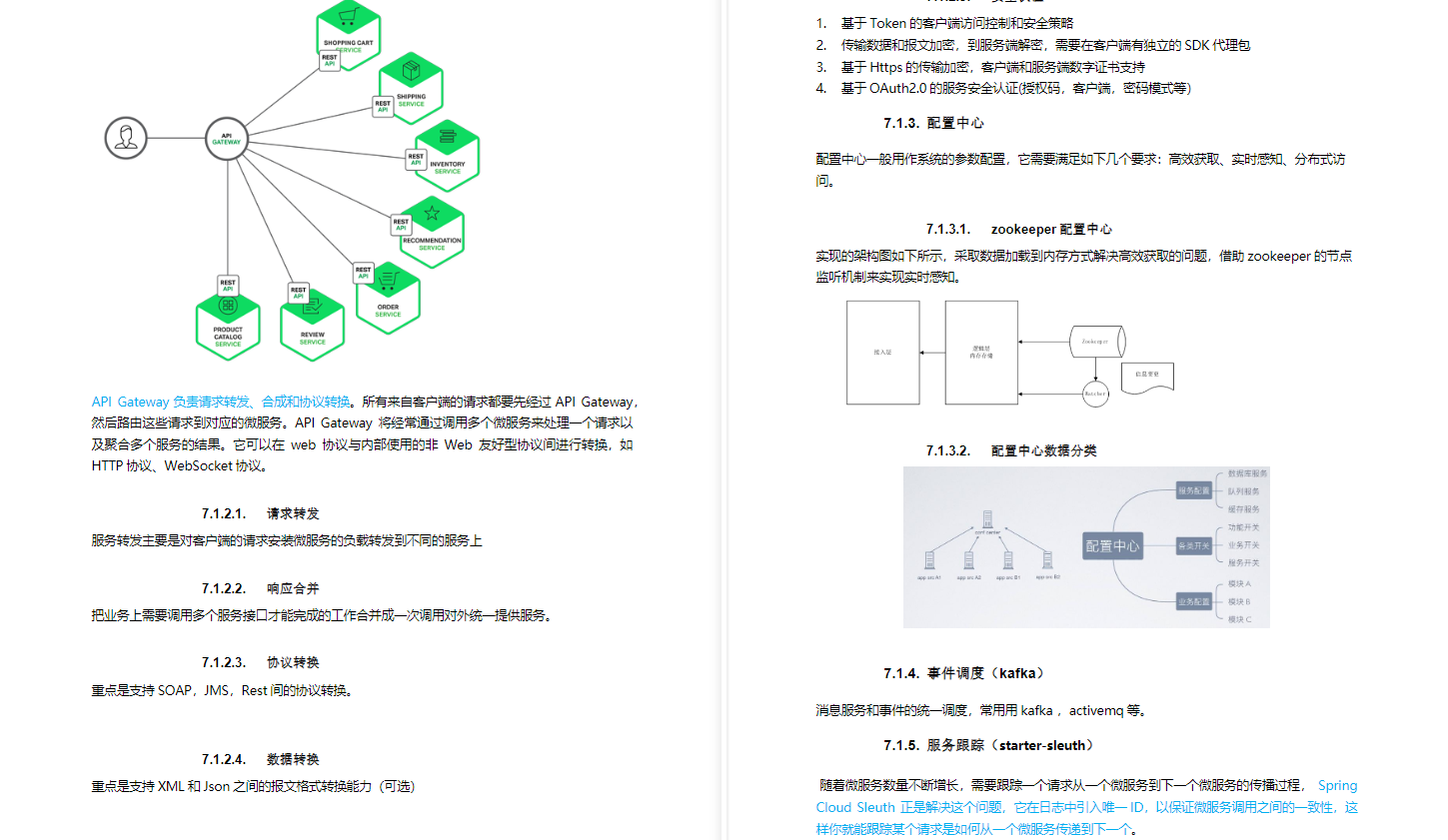 头条首推!美团内部都在用的Java后端面试笔记,囊括90%的主流技术