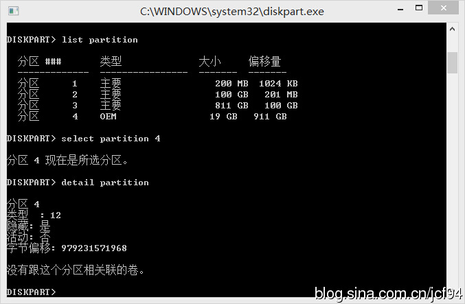 品牌笔记本预装windows的OEM分区问题（联想）