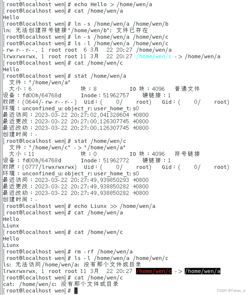 图10-2 软链接使用