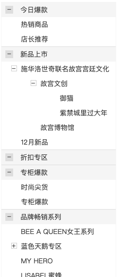 折叠菜单