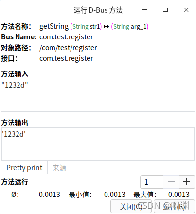 dbus服务端与客户端开发(python)_python dbus-CSDN博客