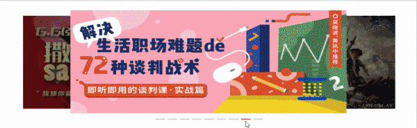 dots轮播图的切换轮播图
