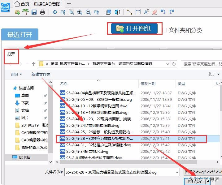 怎么在CAD看图中适时缩放CAD图纸