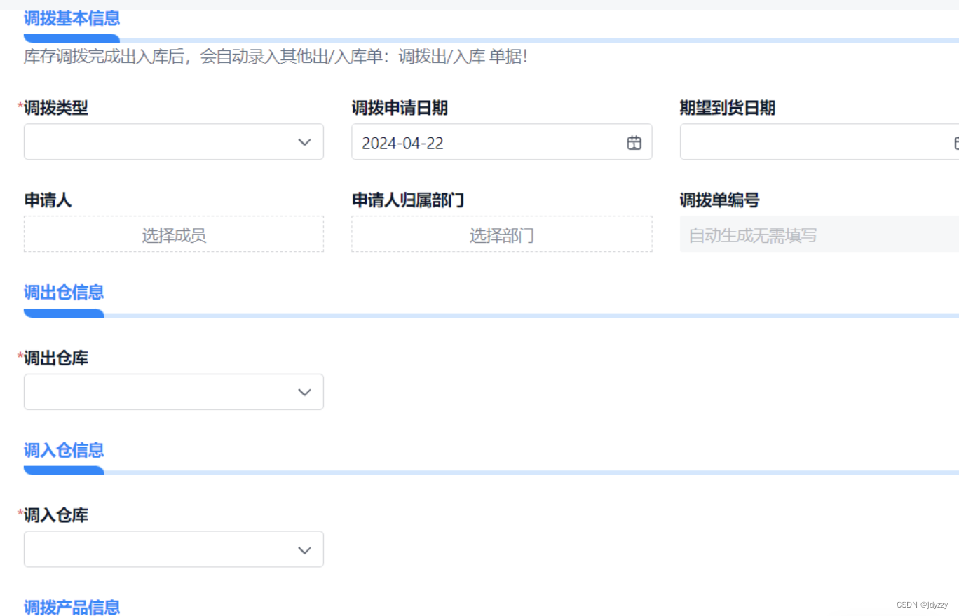 仓库管理流程详解（附作业流程图）