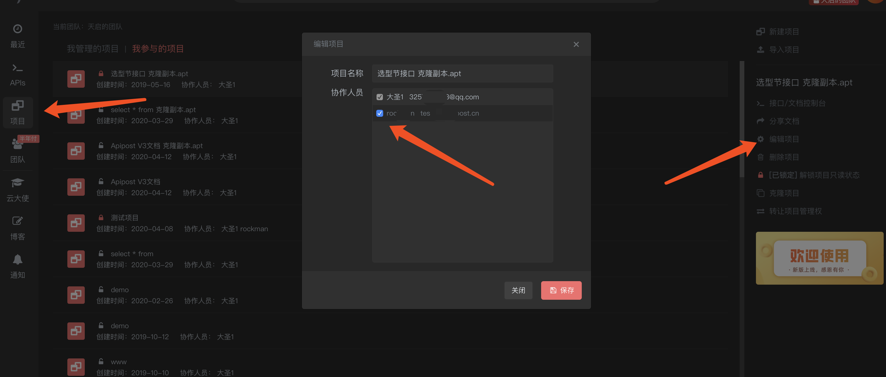 怎么增加一个工位？ApiPost工位有什么用？