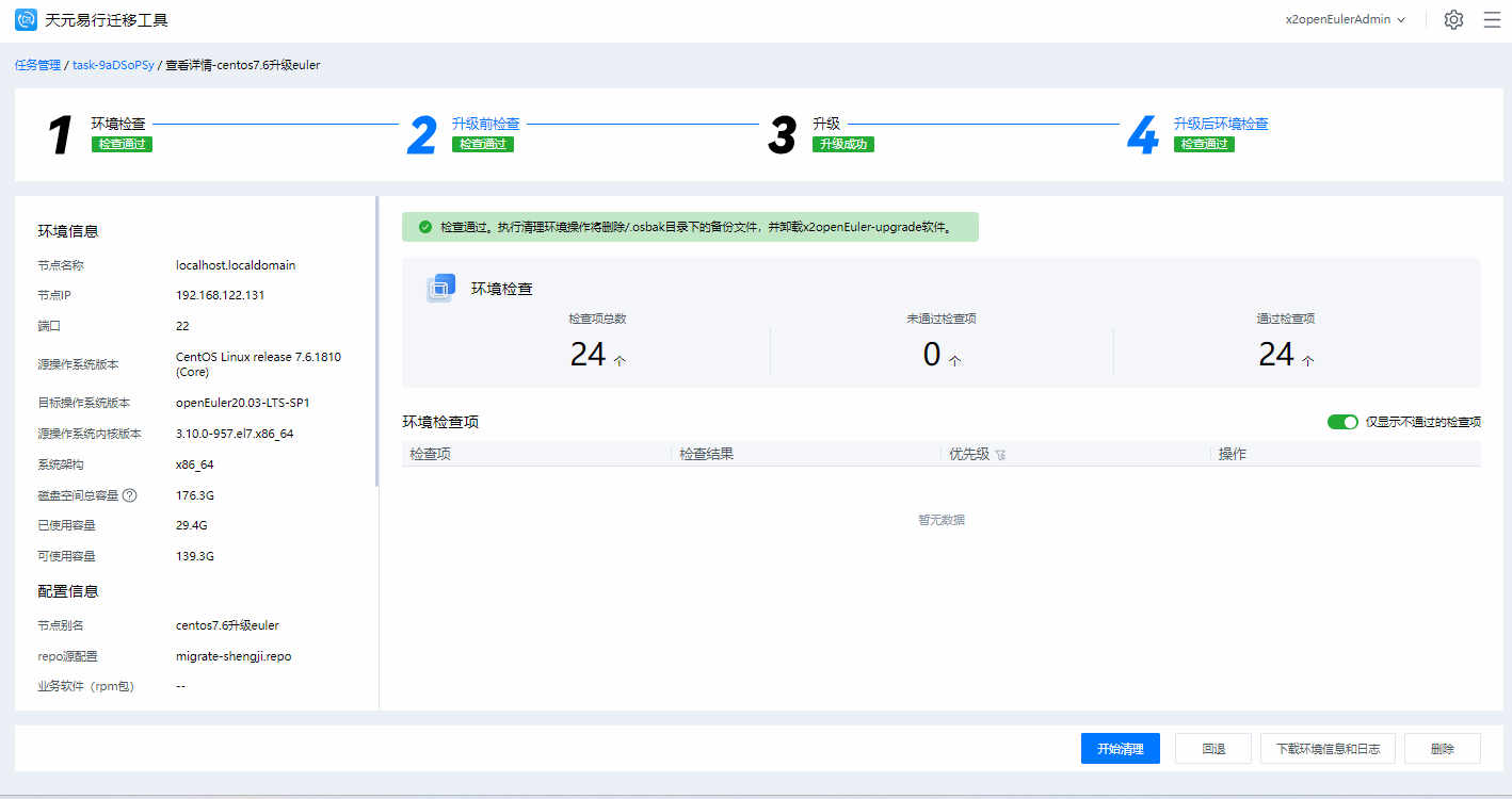 image-20230625154806894