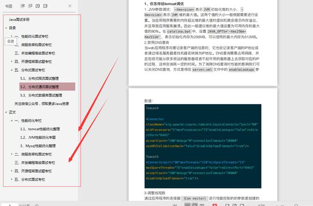 Java面试官常问的volatile关键字有没有把你虐惨(干货分享)