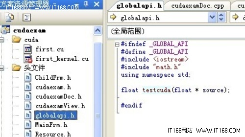MFC中应用CUDA程序