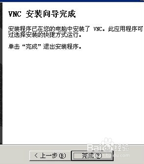 vnc远程控制软件怎么用