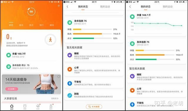 人体成分仪怎么消毒手机安卓rta频谱分析仪_小米体脂称和云康宝智能人体成分分析仪哪款更值得入手？..._https://www.jmylbn.com_新闻资讯_第15张