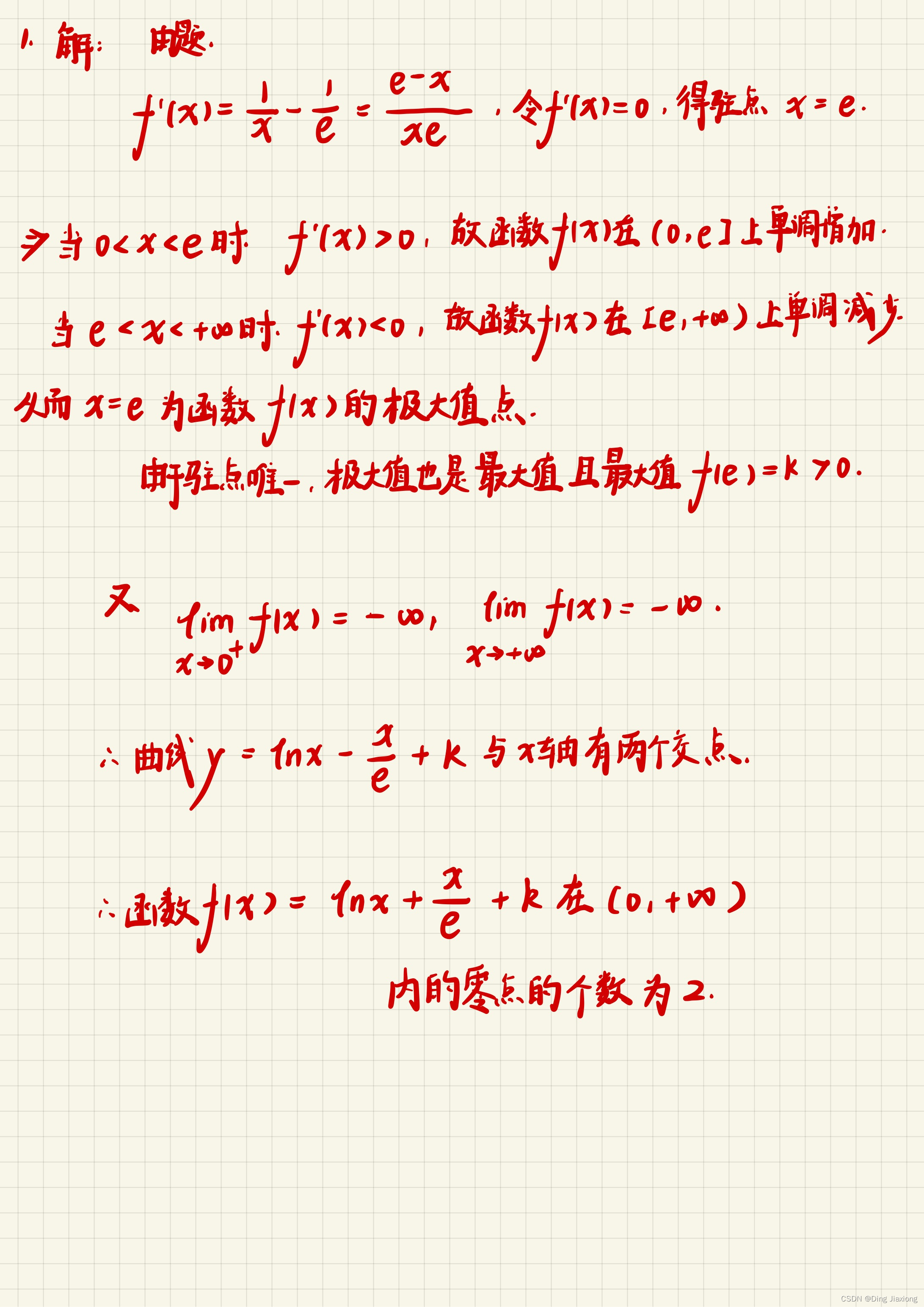 课后习题】高等数学第七版上第三章微分中值定理与导数的应用总习题三-CSDN博客