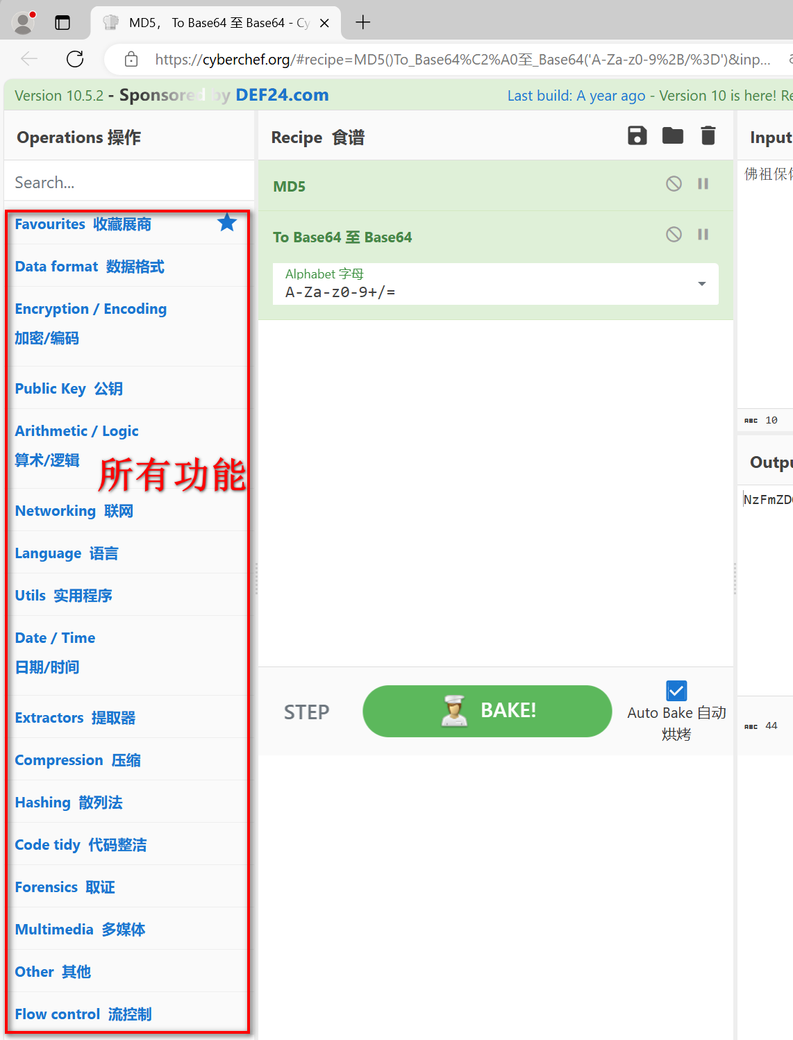 加密解密:base64、Unicode、escape、URL/HEX、md5、sha、hmac、rsa、PBKDF2、aes、des、sm ...
