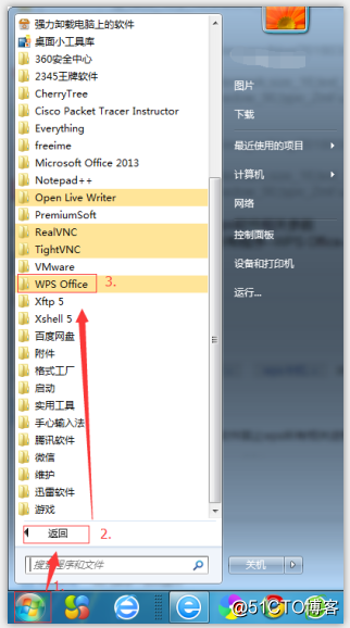 安装WPS办公软件后广告特别多怎么办？【wps广告】全网最详细！！！