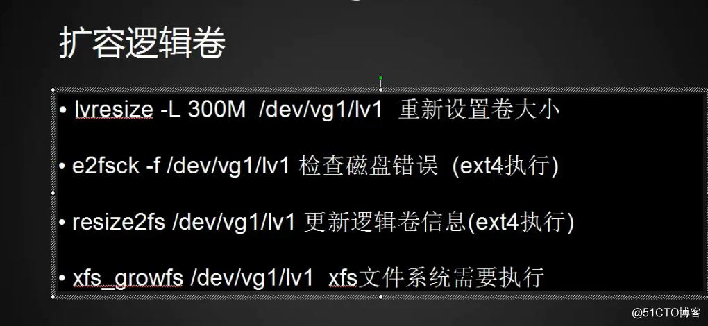 4.10/4.11/4.12 lvm讲解 4.13 磁盘故障小案例