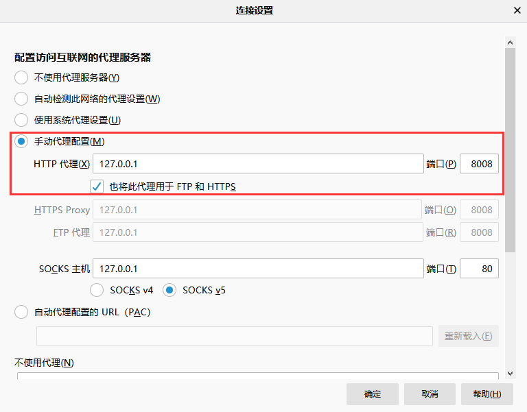设置代理