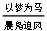 871557-20170626205218993-756967867.png