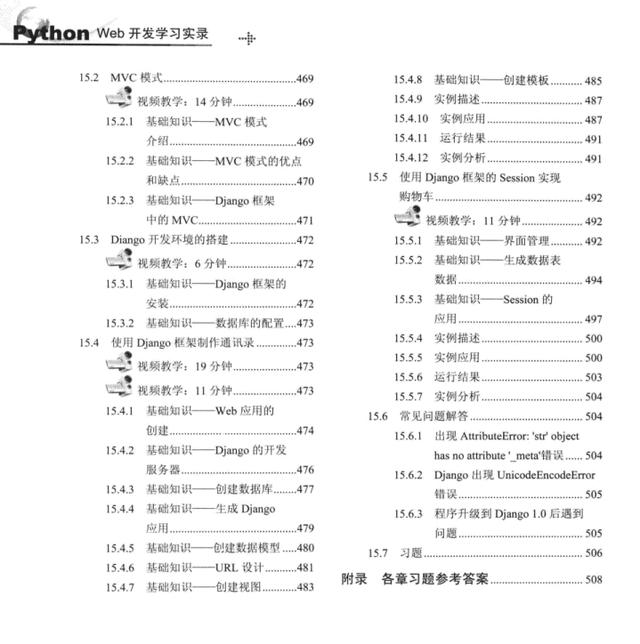 python培训班内部视频下载-CSDN博客