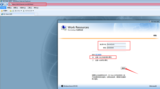 部署Hyper -V实现桌面虚拟化