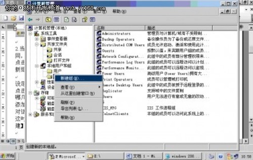 Windows2003 Server共享文件夹权限设置