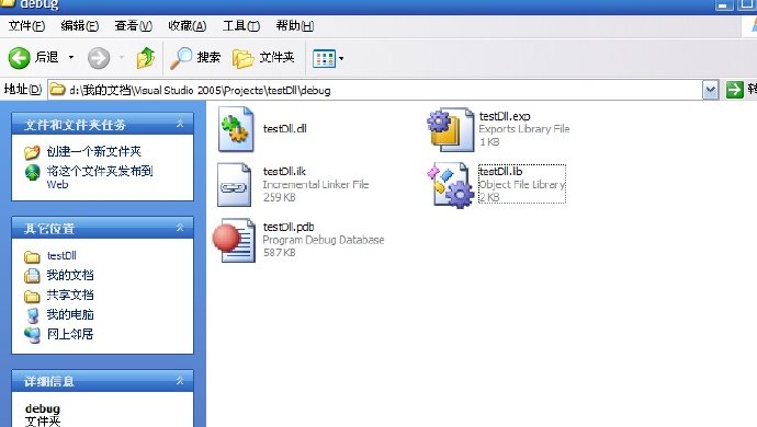 【原】VC2005创建和加载.DLL文件的方法