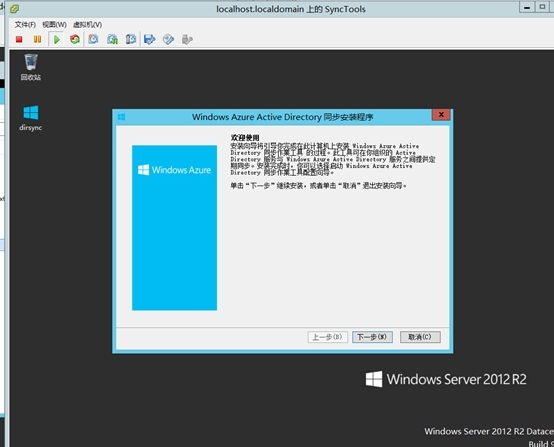 Windows azure 联合身份验证服务配置(SSO)_联合身份验证配置_15