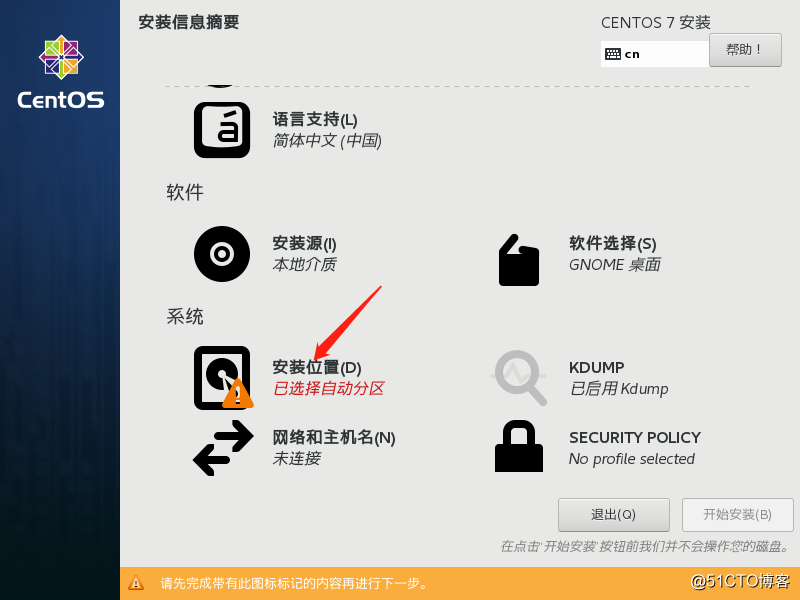 在VMware14 虚拟机中安装Linux  CentOS 7系统并进行设置使之能连网（内附安装包）