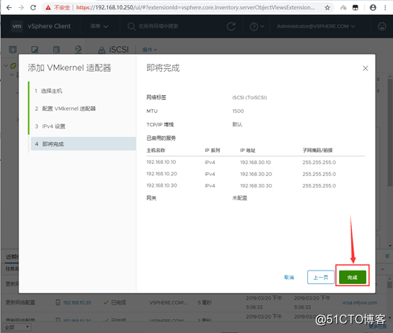 七、vSphere 6.7 U1(七)：分布式交换机配置（提供iSCSI存储网段）