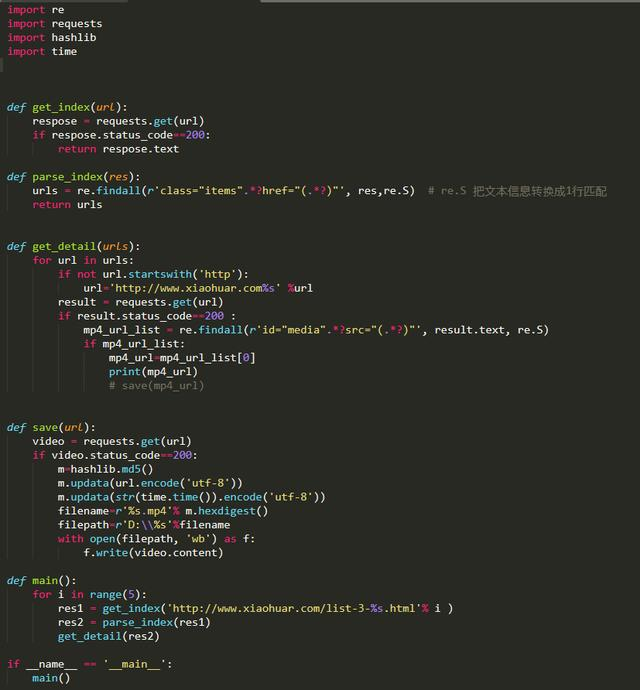 三个Python爬虫版本,带你以各种方式爬取校花网,轻松入门爬虫
