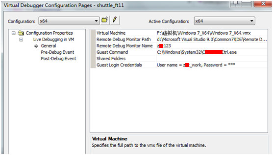 使用VS2008+VM8.0在虚拟机中调试程序 使用VS2008+VM8.0在虚拟机中调试程序