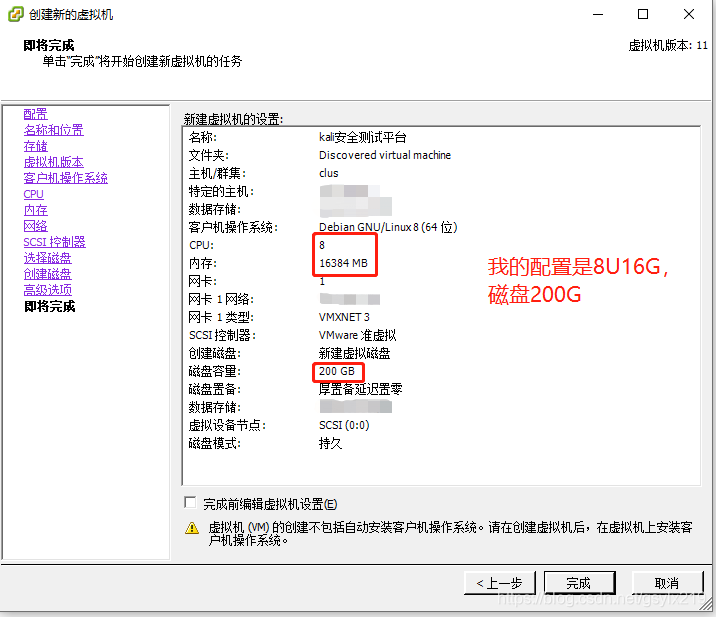 其他配置我就不赘述了，最终配置见图
