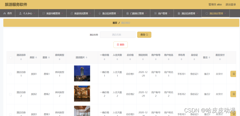 请添加图片描述