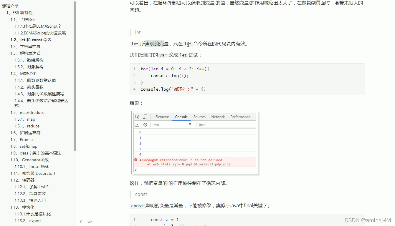 租房(生活服务)项目-ES6新特性_新特性_12