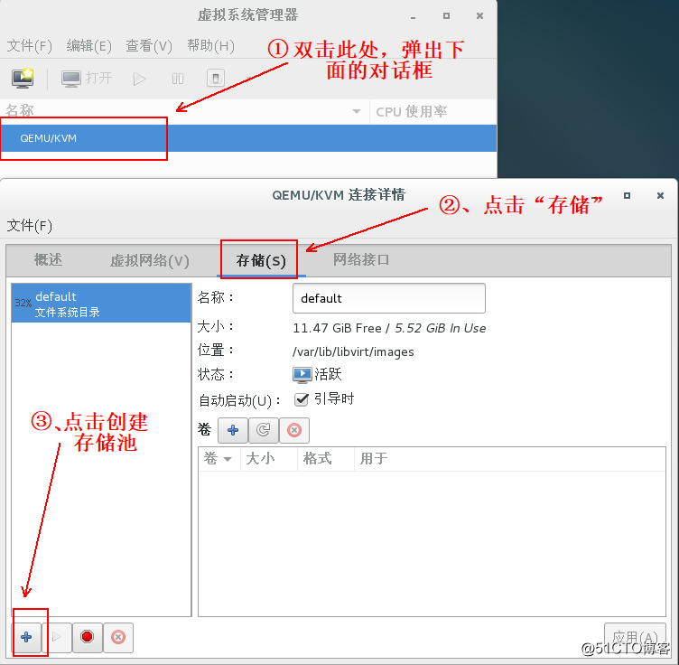 centos7部署KVM虚拟化平台详解