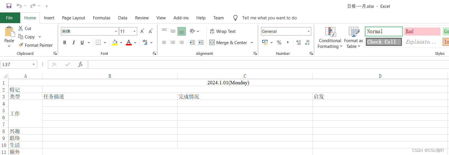 使用openpyxl来创建一个月的日程表_python openpyxl 日历-CSDN博客