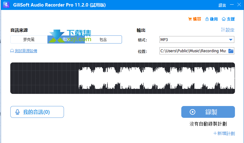 Gilsoft Recorder Interface 推荐一款强大的录音软件:GiliSoft Audio Recorder Pro-CSDN博客