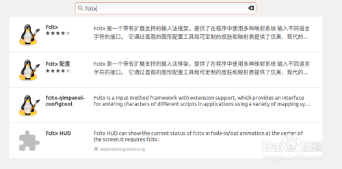 ubuntu 18.04 LTS如何安装搜狗输入法