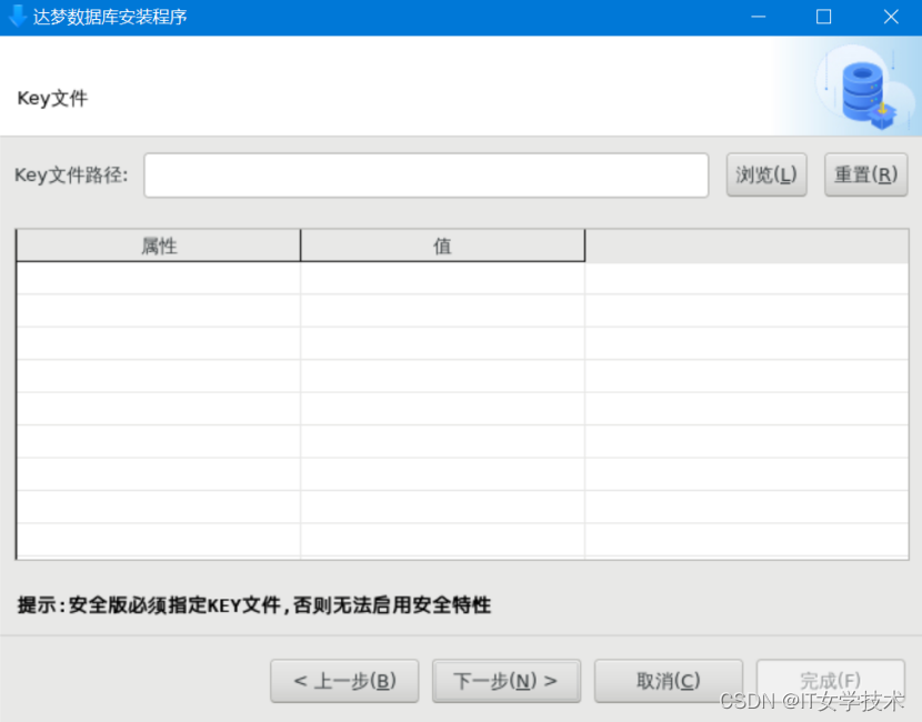 达梦 8 数据库的安装 —— 适配生产环境 Linux 平台插图31 达梦 8 数据库的安装 —— 适配生产环境 Linux 平台