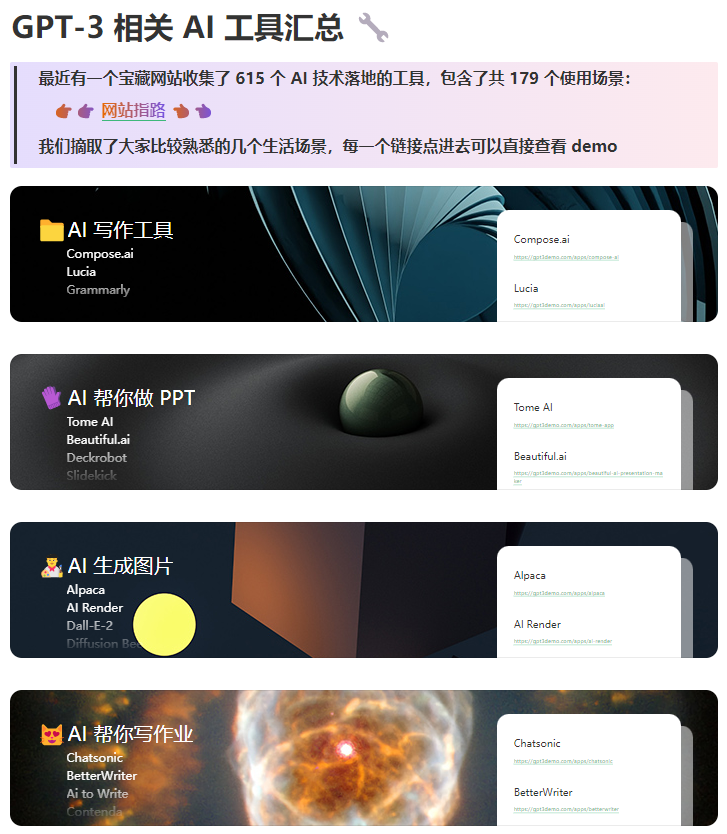 ChatGPT 应用汇总及操作手册_chatgpt无障碍使用珍藏手册-CSDN博客