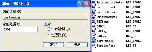 怎么修改远程访问端口