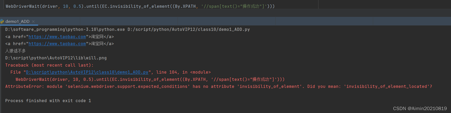 selenium+webdriver+HTML 经常遇到的问题_javascript error: arguments[0].click is ...
