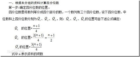 分位数(quantile)_统计学分位数计算-CSDN博客