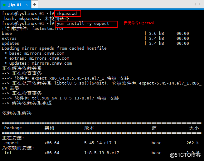 usermod 命令、mkpasswd命令及用户密码管理