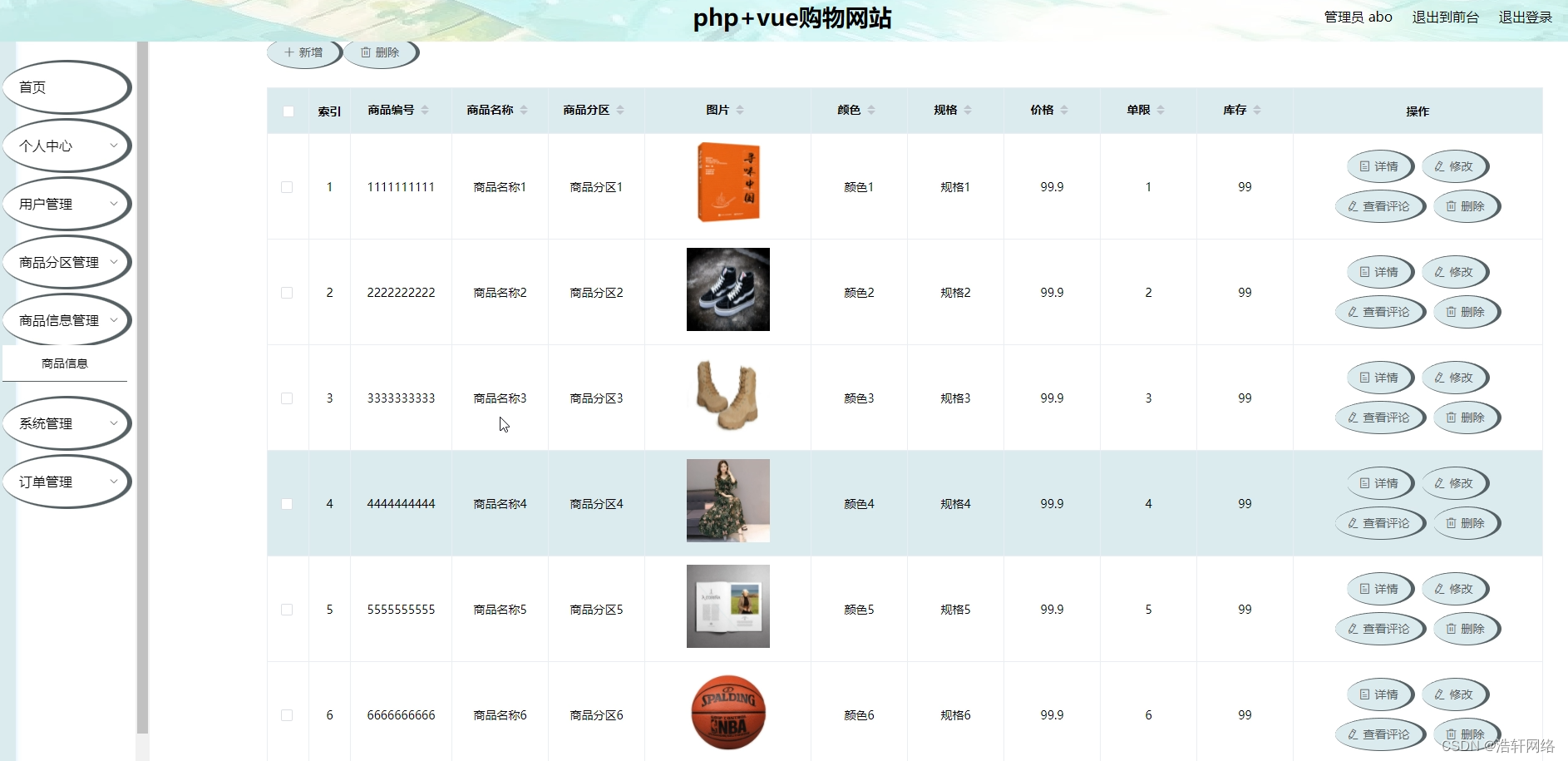 Python+Vue计算机毕业设计+vue购物网站64mbb（源码+程序+LW+部署）_vue期末作业购物网站-CSDN博客