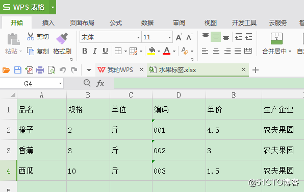 数据库内容修改后条码软件中的标签怎样随着更新