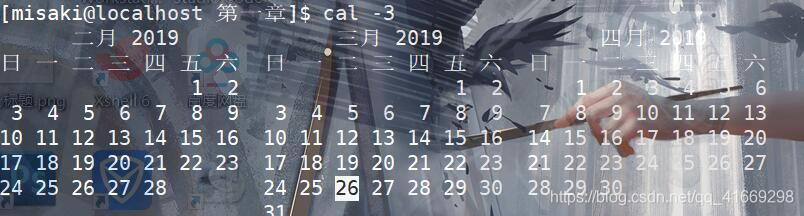 日历
