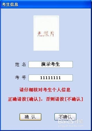 计算机程序设计员（java三级）应注意什么？