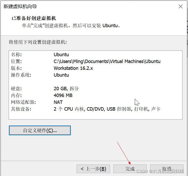点击完成