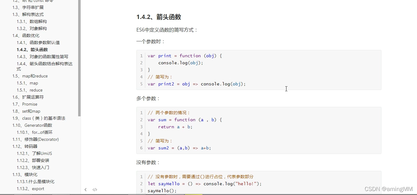 租房(生活服务)项目-ES6新特性_大数据_40