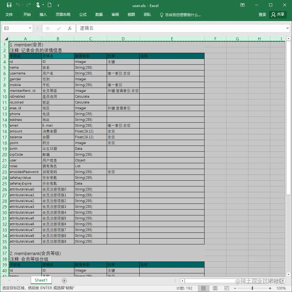 EZDML导入导出Excel功能详解-CSDN博客